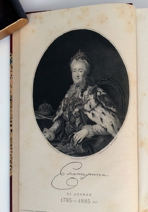 "Столетие С.-Петербургского городского общества. 1785—1885 гг."  И.И. Дитятин. 1885 г.