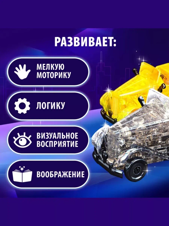 Пазл 3D Ретро-автомобиль, 54 детали, цвет белый