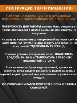 Супер клей CA-12 (космофен, cosmofen CA-500.200) MANS, клей универсальный цианоакрилатный влагостойкий супер секундный MANS Prof, 20 гр