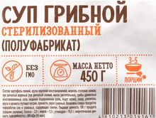 Суп грибной 450г. Леор