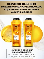 "Глисс Кур" Шампунь для волос нуждающихся в питании Драгоценное Питание 400мл