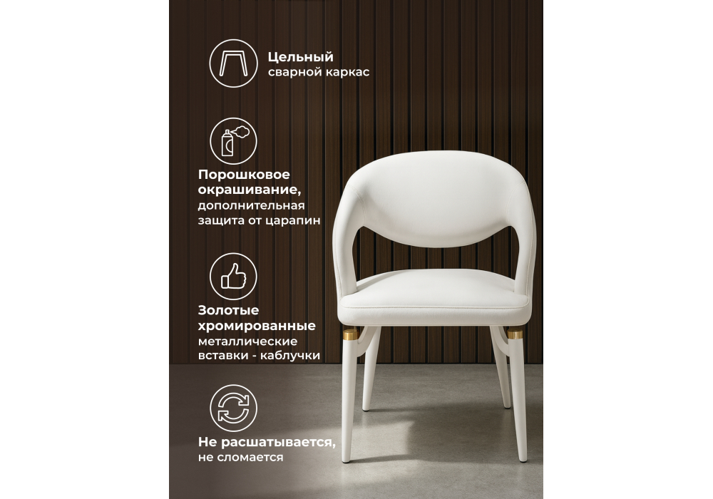 Стул на металлокаркасе Woodville Palma white, white and gold