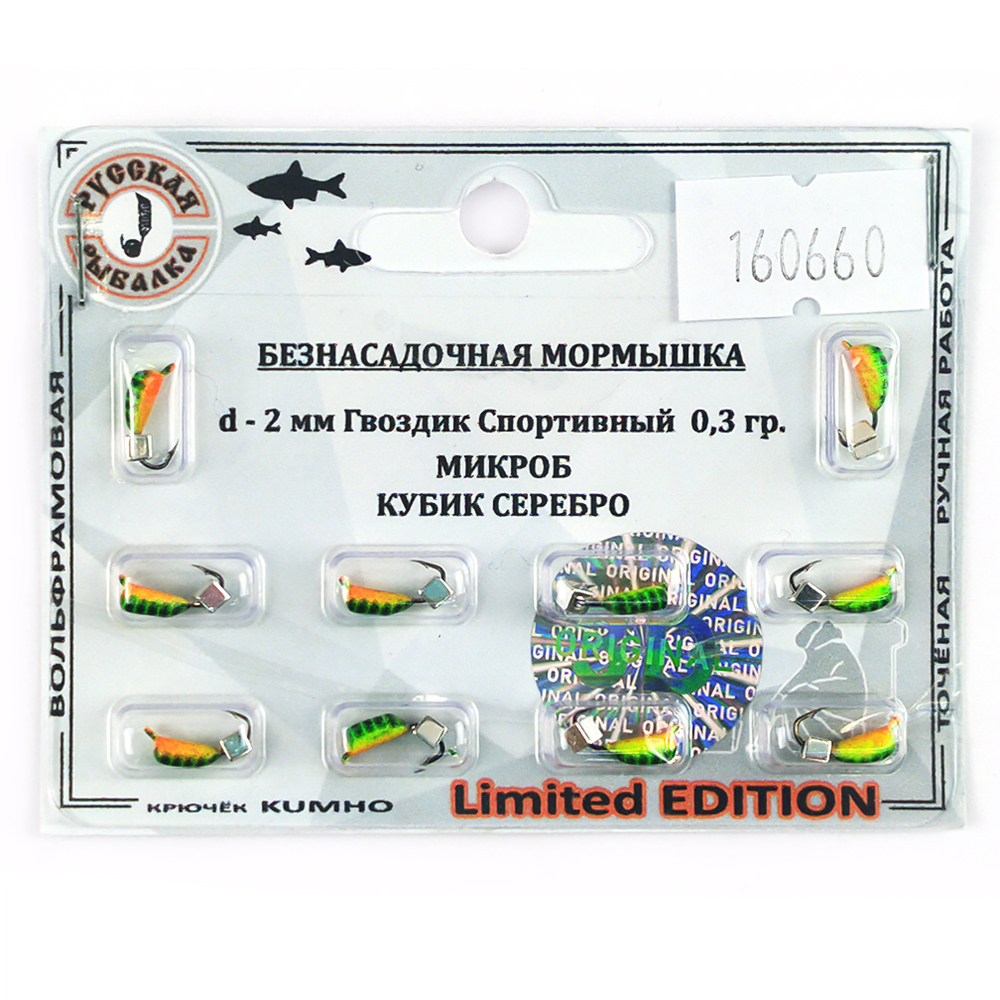 Мормышка Русская рыбалка "Гвоздик Спортивный Микроб" крашеный, полосатый (2мм)