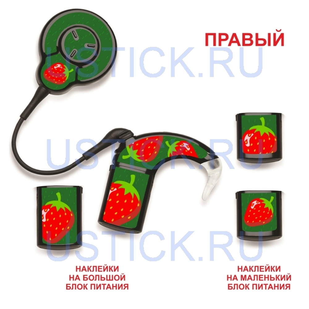 COCHLEAR7 "Клубника"