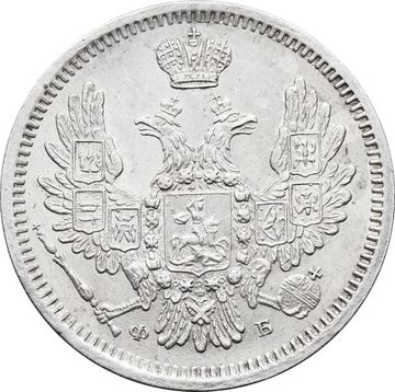 10 копеек 1857 СПБ-ФБ Александр II