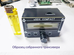 Всеволновый Трансивер uSDX Compact v2.2. Собранный