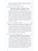 Антропософия и Мистерии Нового времени. Введение в антропософское мировоззрение