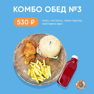 Комбо обед №4