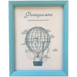 Фоторамка 15*21 см L-5 голубой