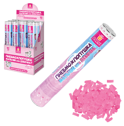 Хлопушка пневматическая 30 см "Мальчик или девочка", бумага, розовый цвет, ЗОЛОТАЯ СКАЗКА, 592456