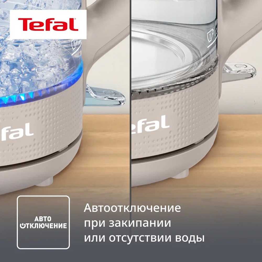 Электрический чайник Tefal Morning KO2G0BE0