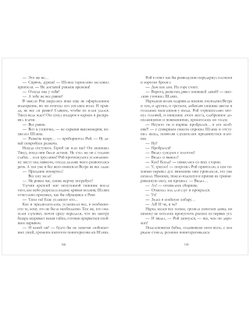 Как ко мне сватался Ветер