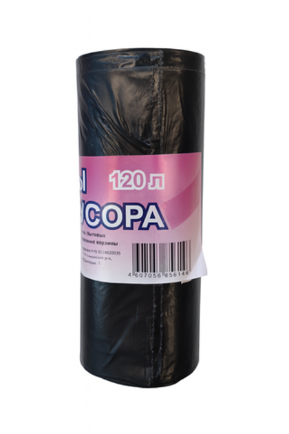 Пакеты для мусора 120 литров (10 штук/60 шт в ящ)