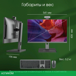 Моноблок Digma Pro Vision 12450H черный (DM23P5-ADXW01)