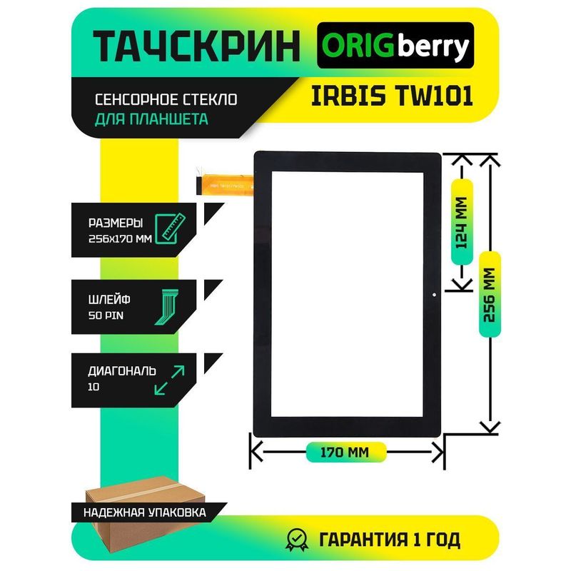 Тачскрин MJK-PG101-1632A (Черный)