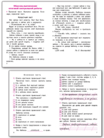 Литературное чтение. Итоговые контрольные работы. 1 класс