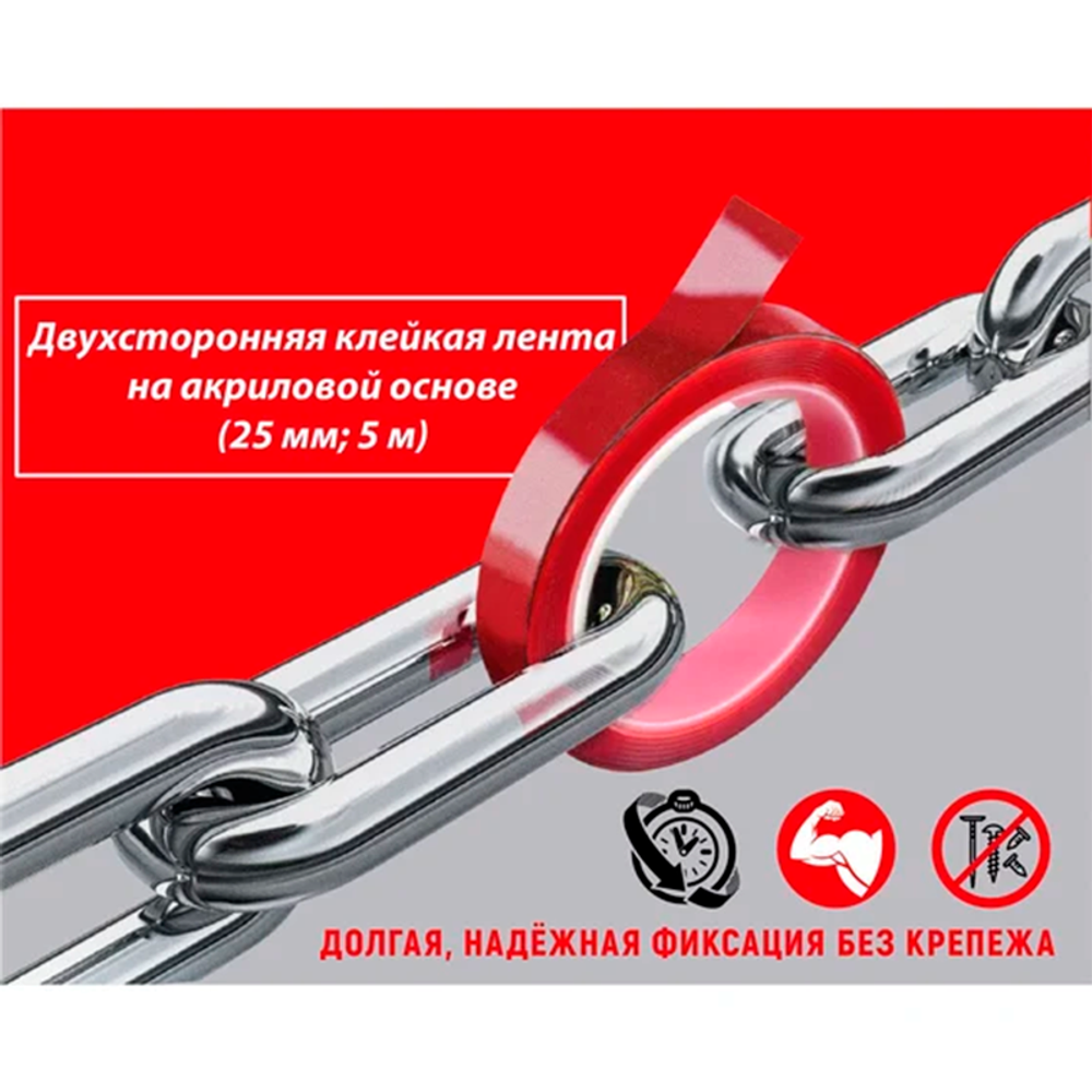 Двухсторонняя клейкая лента на акриловой основе (25 мм; 5 м) "РОСОМАХА" (930025)