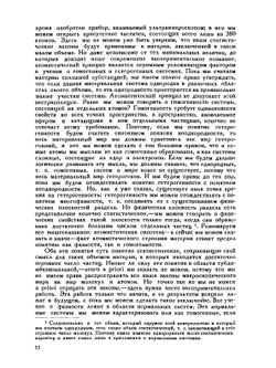 Физико-химические основы коллоидной химии | Н.П. Песков