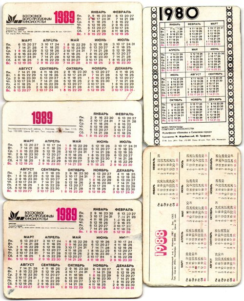 № 137 Набор из 5 переливных (стерео) Календариков . Мультфильмы СССР 1980, 1988, 1989 год.