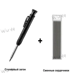 Маркировочная ручка (+ 6 запасных стержней по 2 мм) маркер столярный карандаш столярный карандаш
