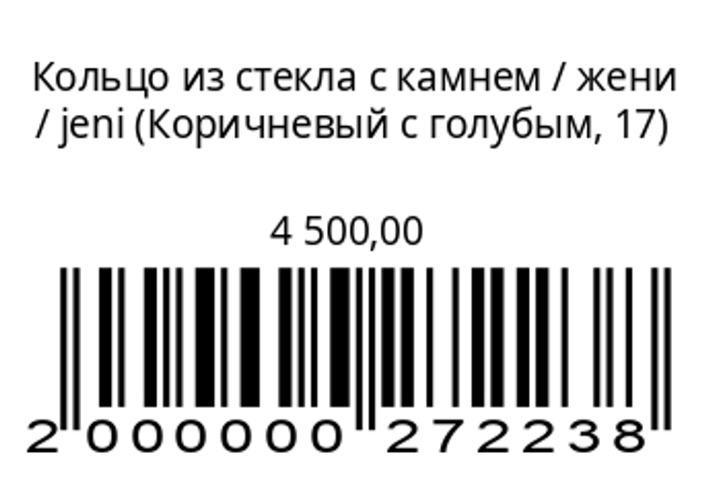 Кольцо из стекла с камнем