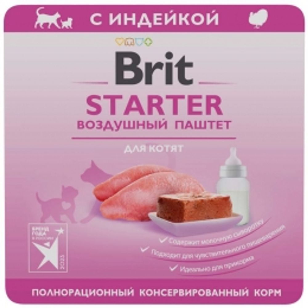 Brit 100гр Kitten Starter (паштет) для котят, воздушный, с индейкой