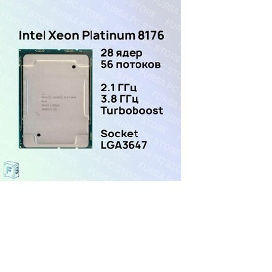 Серверный процессор Intel Xeon Platinum 8176