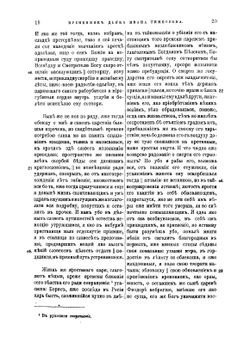 Временник дьяка Ивана Тимофеева | Тимофеев Иван