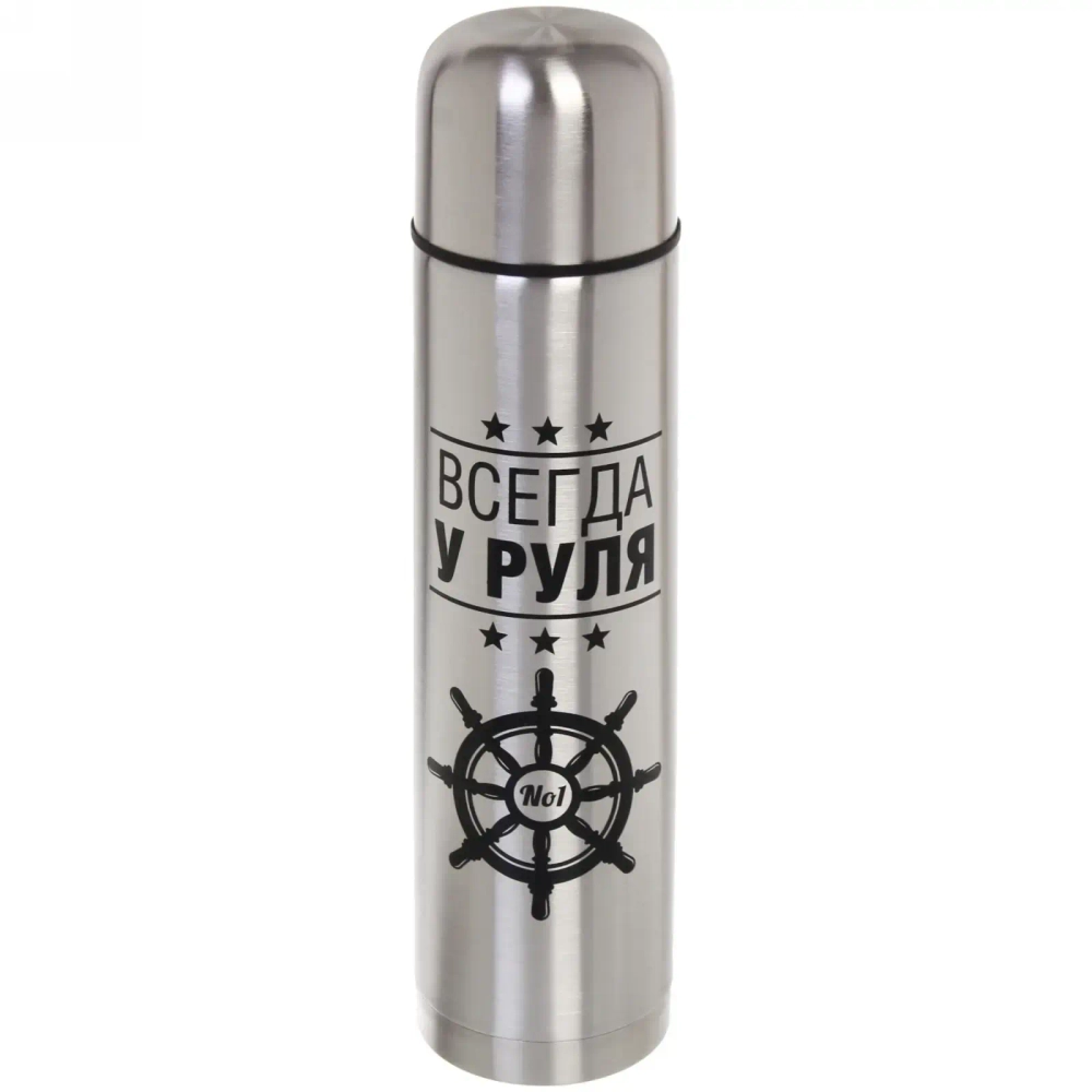 Термос с металлической колбой 1000 мл»Всегда у руля» Серп и молот