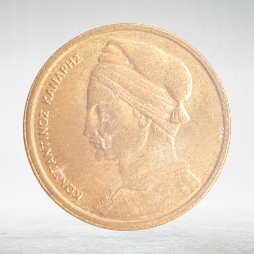 Greece, 1 Drachma, 1978, VF