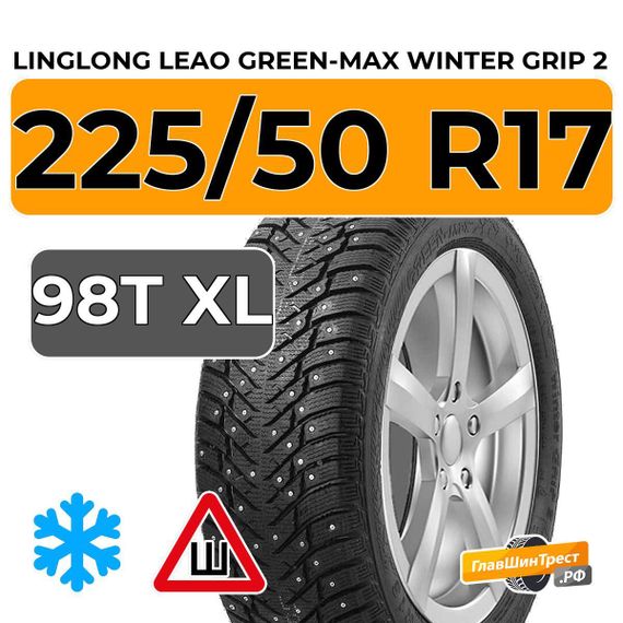 LingLong Leao Green-Max Winter Grip 2 225/50 R17 98T XL шип.