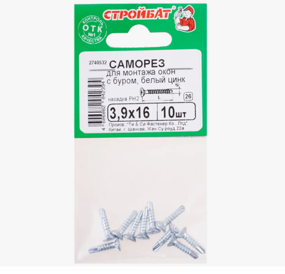 Саморезы для монт.окон с буром 3,9x16 (белый цинк 10 шт) 203711