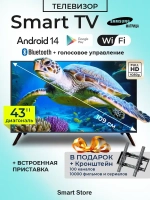 Телевизор Smart-TV 43 дюйма 109 см Android wi-fi Bluetooth