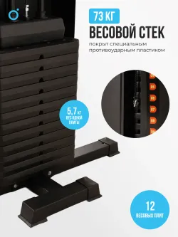 Силовой комплекс OXYGEN FITNESS NOLAN домашний