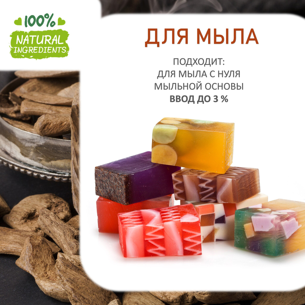 Удовое дерево - отдушка для свечей и мыла