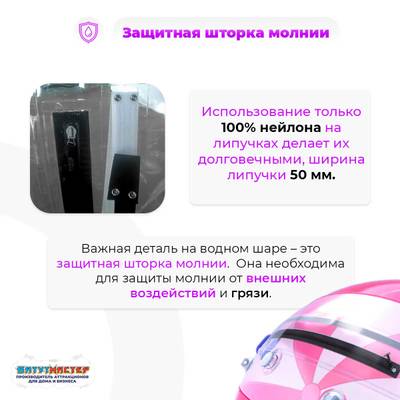 Аттракцион Водный шар ПВХ «Розовое сияние» 1.8*1.8*1.8 м