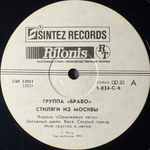 Виниловая пластинка Браво - Стиляги Из Москвы LP