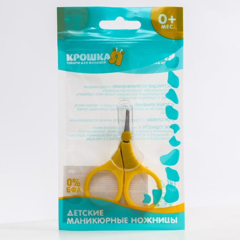 5231434 Ножницы детские, маникюрные, с колпачком, цвет желтый
