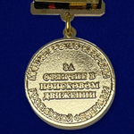 Знак отличия "За отличие в поисковом движении" 1 степени