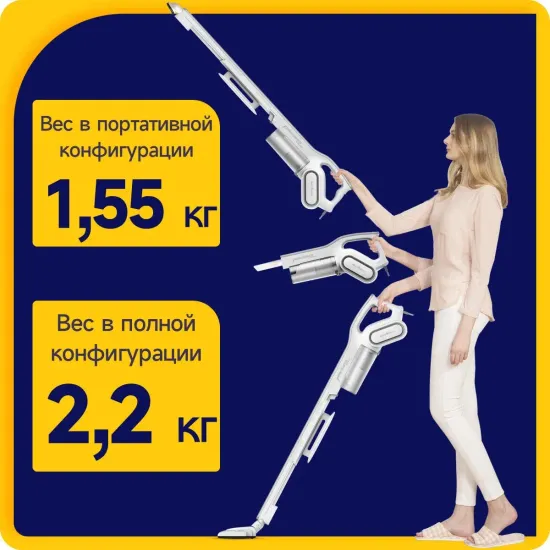Вертикальный пылесос Xiaomi Deerma Vacuum Cleaner DX700, белый