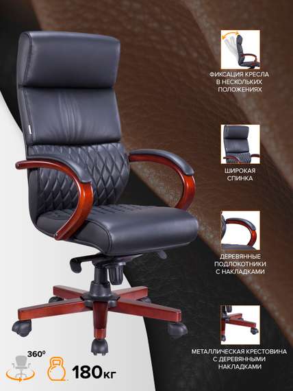 Стул руководителя Everprof President Wood Экокожа Черный