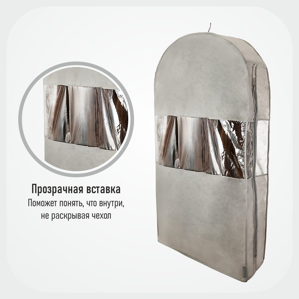 Чехол для шуб 100х60х18. Антимолевый