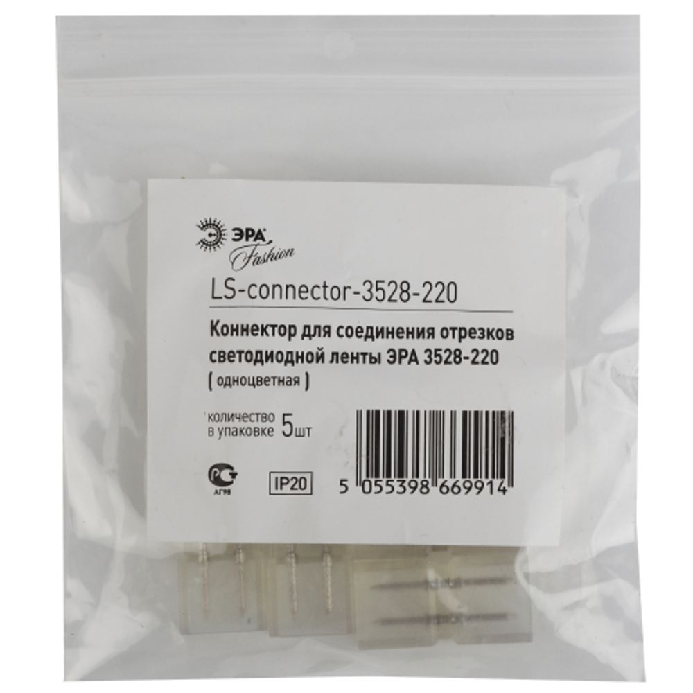 Коннектор ЭРА LS-connector-220-3528 для светодиодной ленты 220В | Светодиодные ленты 220В и аксессуары