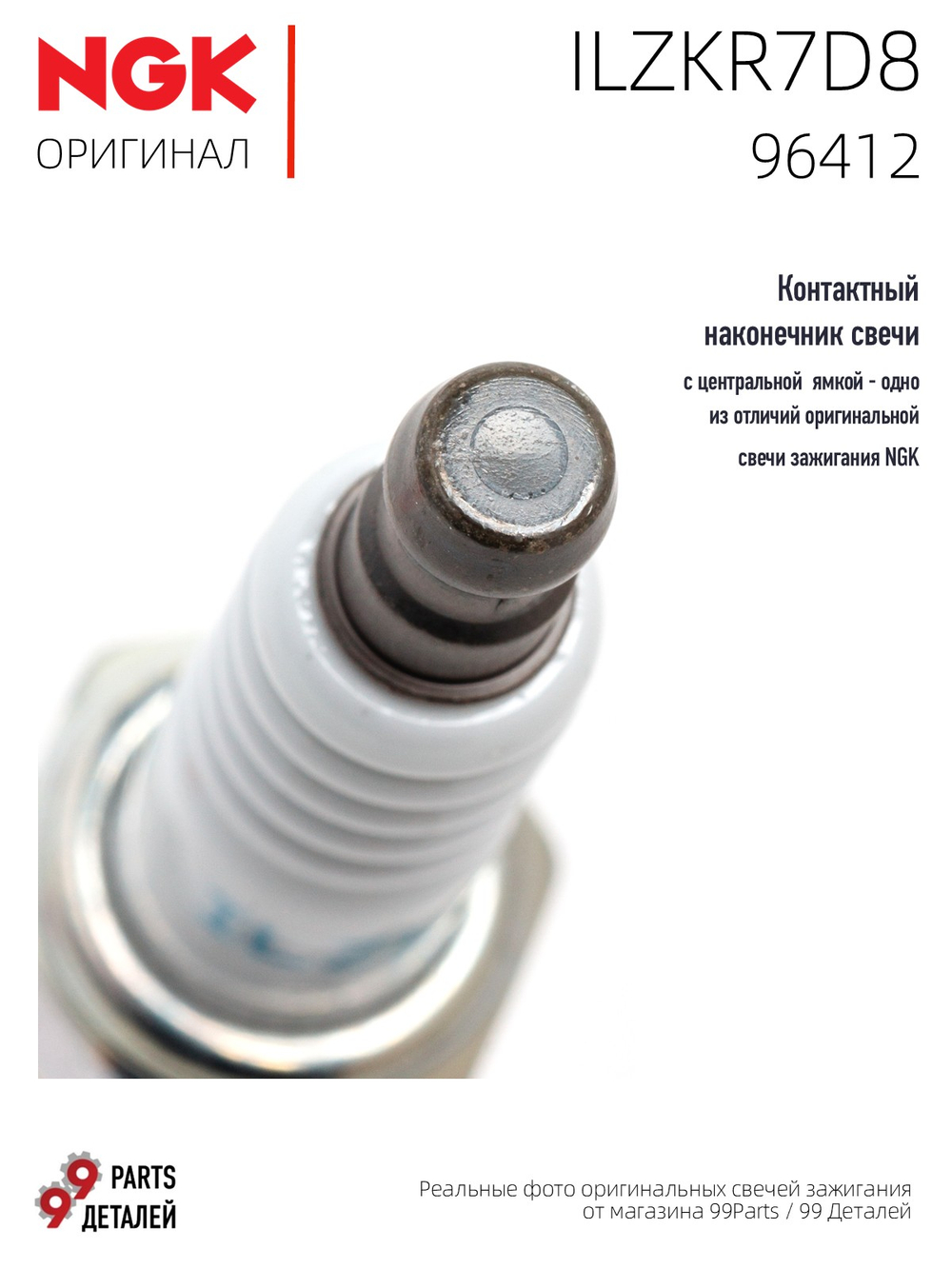 NGK ILZKR7D8 96412 Иридиевые свечи зажигания, 4 шт.