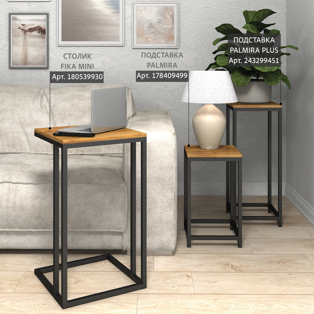 Подставка для цветов PALMIRA plus