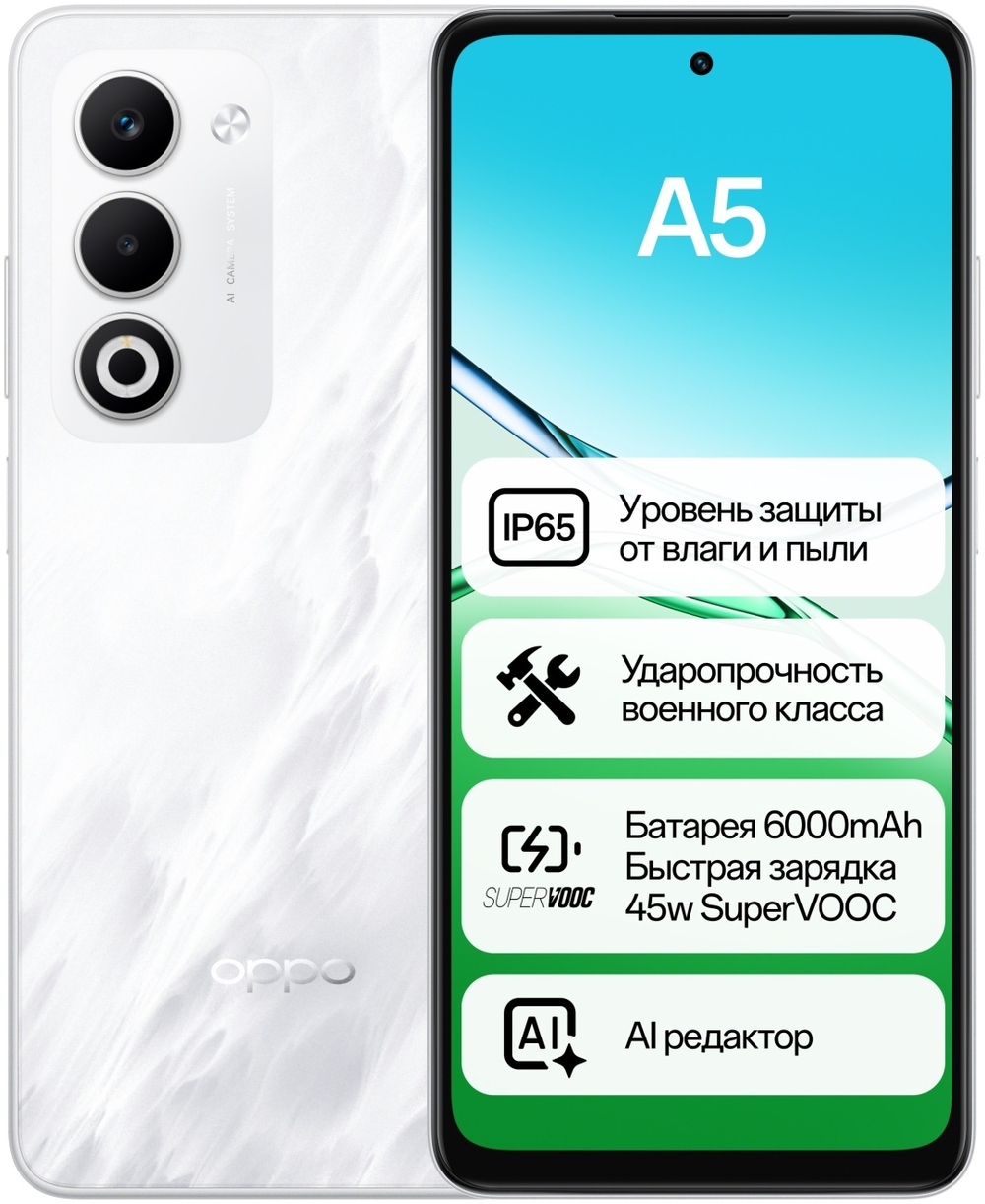 Смартфон OPPO A5 6 ГБ/128 ГБ белый