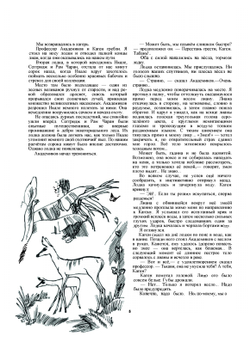 Большая охота. Книга знаний четвёртая | А.Б. Свирин