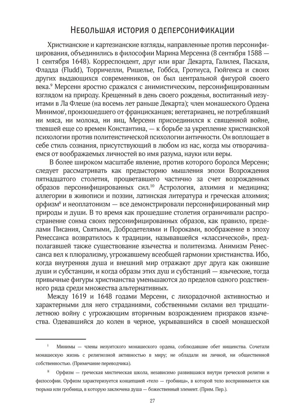 Пересмотр психологии (PDF)