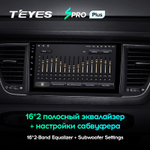 Teyes SPRO Plus 9"для KIA Carnival YP 2014-2020