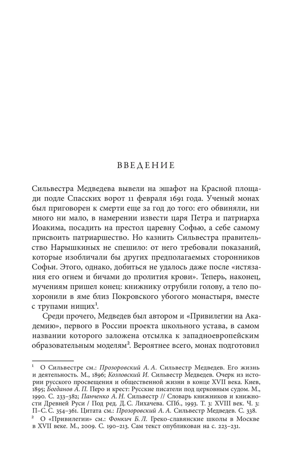 Прожектеры